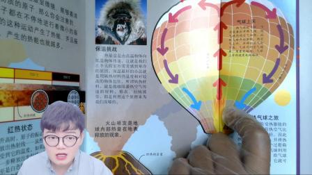 DK儿童大百科炫酷科学探索 21集