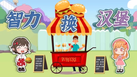 萌宝乐园之琪妙的小公主 98集