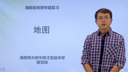 地理会考专题冲刺特训班 3集