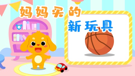 快乐英语游戏 11集