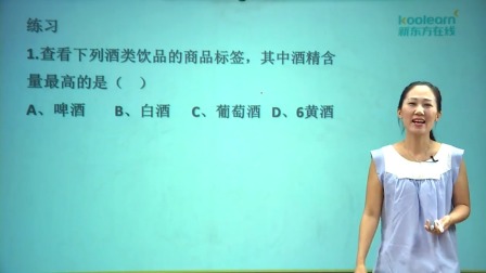 化学必修2 基础精讲班 28集