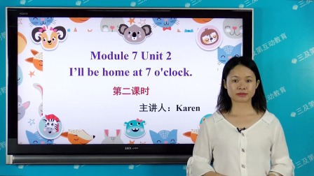 外研版（一起）英语五年级下册 27集