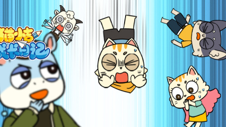 猫小吉成长日记 2集