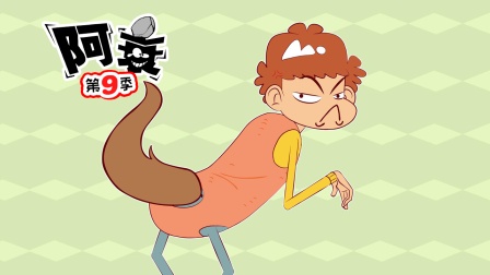 阿衰 第九季 51集