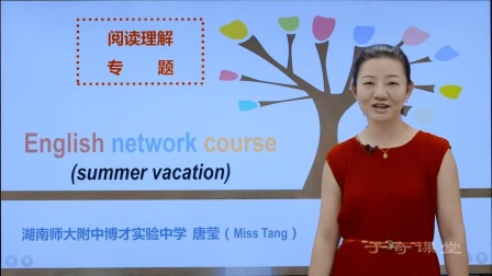 暑假高分特训营：英语 八年级 5集