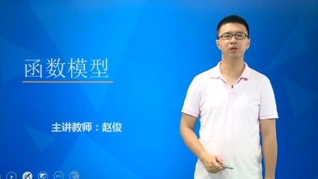 数学必修1 基础精讲班 12集