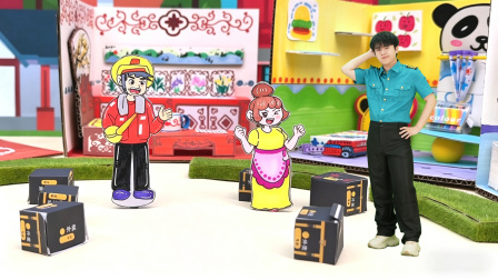 今天我值班 4集