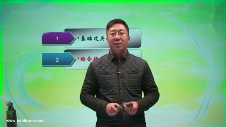 初一数学同步精讲课程下（人教版） 18集
