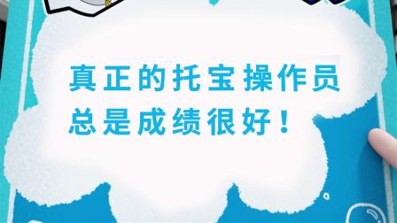 托宝战士之银河侦探 第四季 19集
