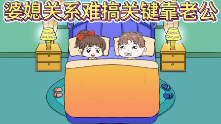 搞笑情侣日记 2集