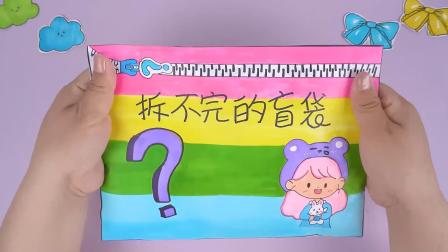 我的盲袋奇妙屋 12集