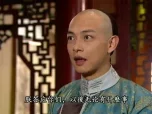 大太监 21集