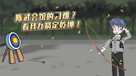 我在末日卡BUG 14集