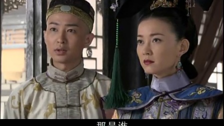 李卫当官 第三部 30集