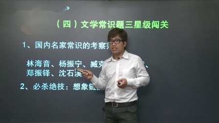 初一语文高分速成精讲班 17集