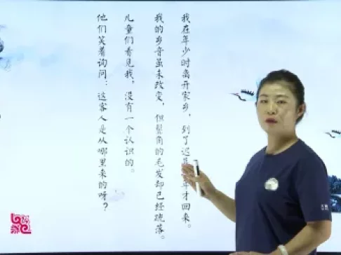 用思维导图轻松学习古诗词75首 10集