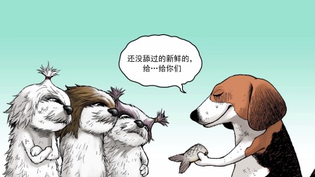 动物园真相 第2季 16集
