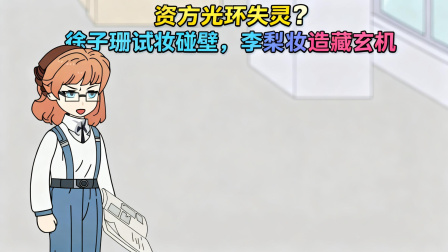 物价贬值狂潮 34集