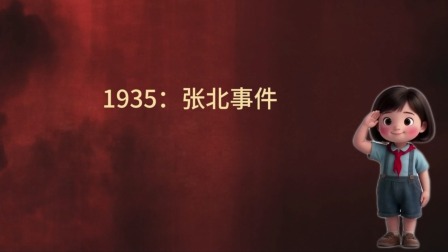 大抗战 少儿版 第二季 18集