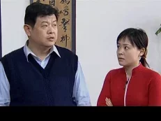 妻子 4集