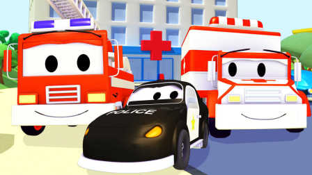 汽车城之警车和消防车 2集