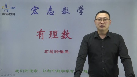 七年级上册数学章节知识点配套题型精讲 3集