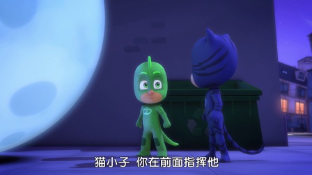 睡衣小英雄 8集