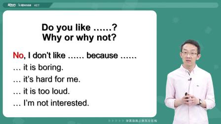 剑桥英语KET真题冲刺精讲1 第二版 14集