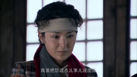 狼烟遍地 3集