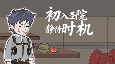 靠捡垃圾成神 13集
