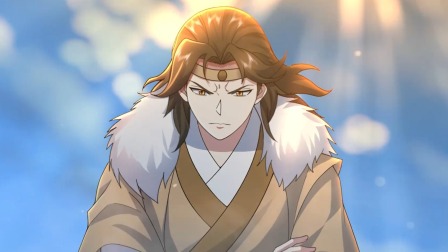 盖世帝尊 第三季 61集