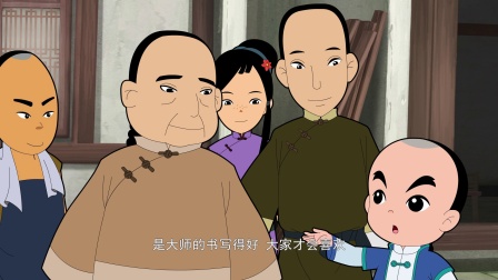 少年师爷之断案传奇 4集