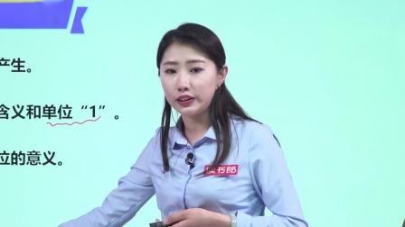 数学五年级下册 人教版 17集