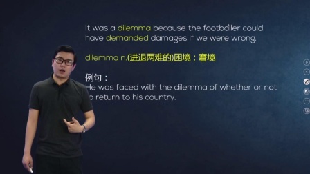 人教高中英语必修5 23集