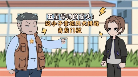 兽潮之我有黄金瞳 3集