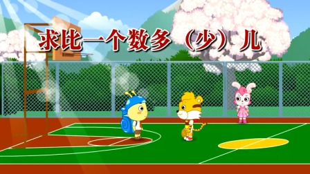 数学 一年级 下册 苏教版 28集