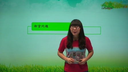 数学 基础强化 四年级 上册 人教版 29集