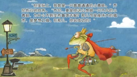 学前领先班 精彩阅读 12集