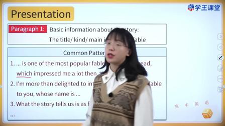 学王课堂 人教版高中英语必修第三册 15集