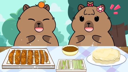 卡皮巴拉美食日记 17集