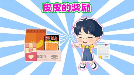 萌宝乐园之琪妙的小公主 10集