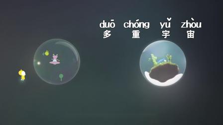 阿嘟白泽这是什么：与恐龙一起穿越时光隧道 9集
