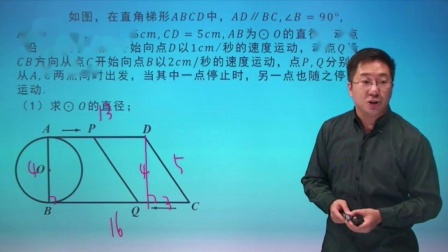 初三数学同步精讲课程上（人教版） 75集