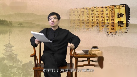 论语讲读&middot;八佾篇 22集
