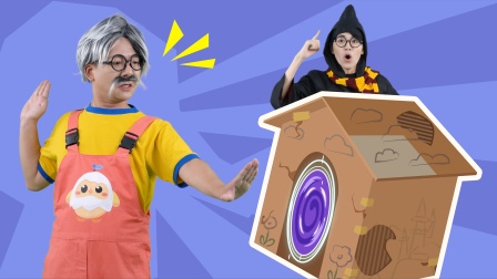 好奇先生的魔法世界 27集
