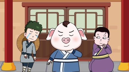 猪屁登之登登三十六计 5集