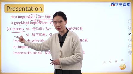 学王课堂 人教版高中英语必修第一册 2集