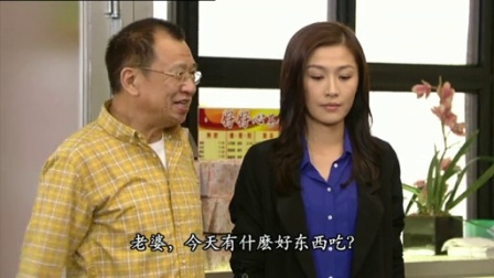 好心作怪 19集