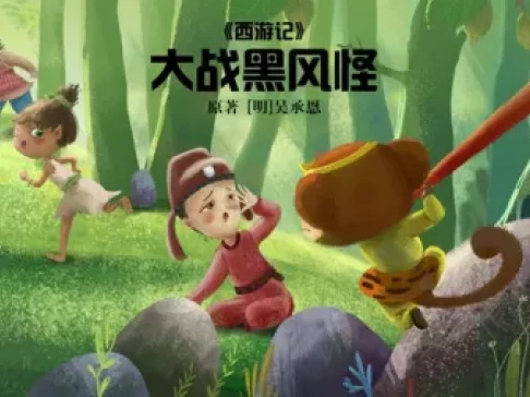 故事听听 90集