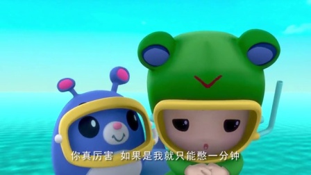 乐比悠悠大洋环游记 8集